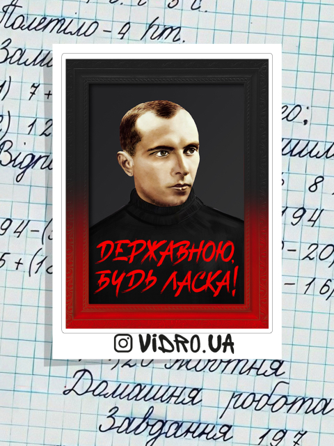 Стікер "Державною" Матовий